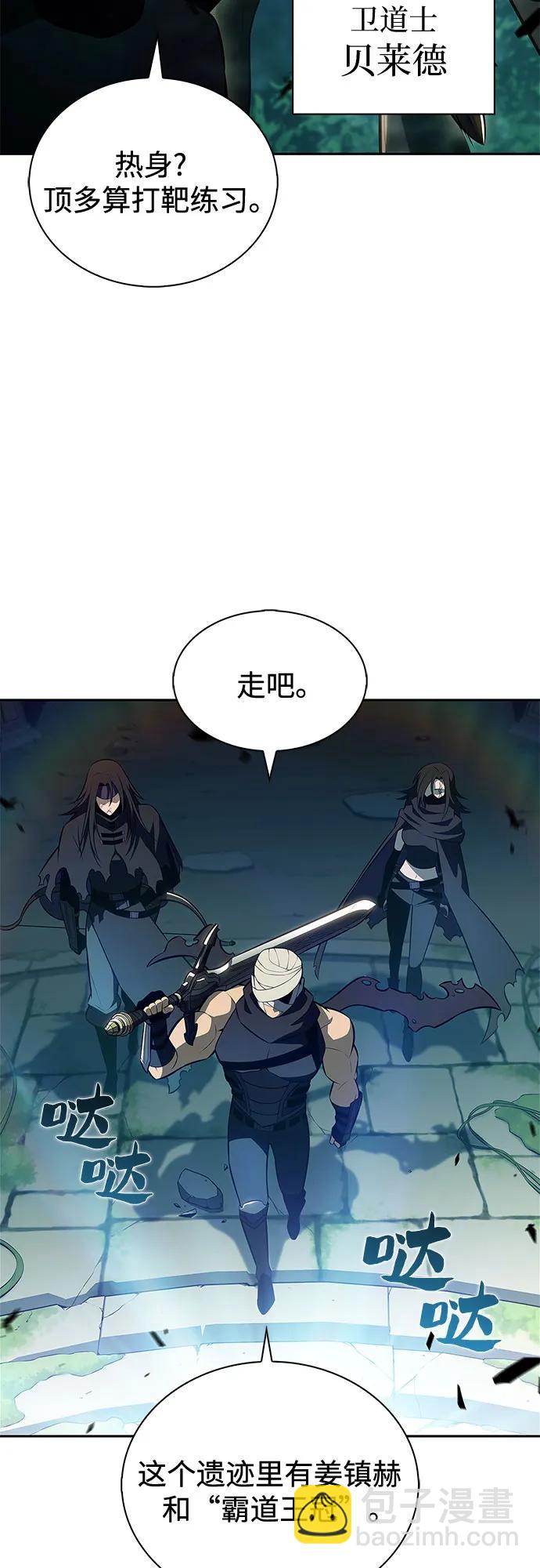 🍘我独自满级新手 [第218话] 卫道士(1) 第18页