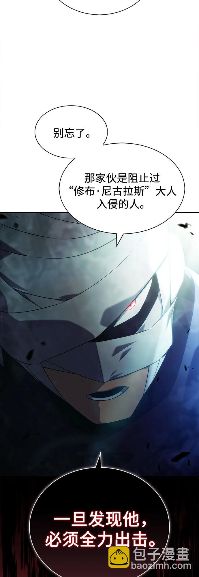 🍘我独自满级新手 [第218话] 卫道士(1) 第19页