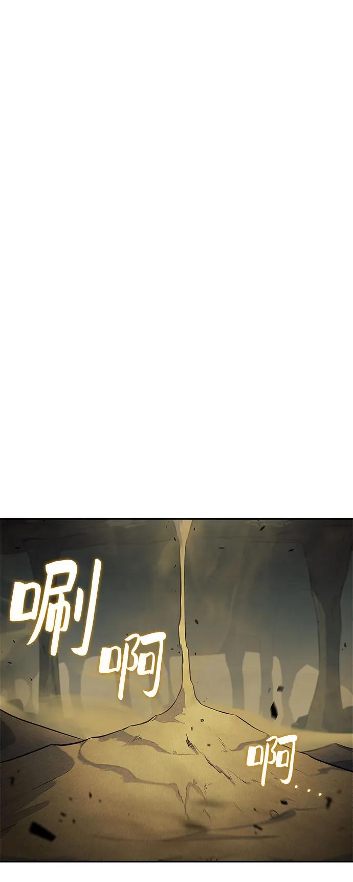 🍘我独自满级新手 [第218话] 卫道士(1) 第23页