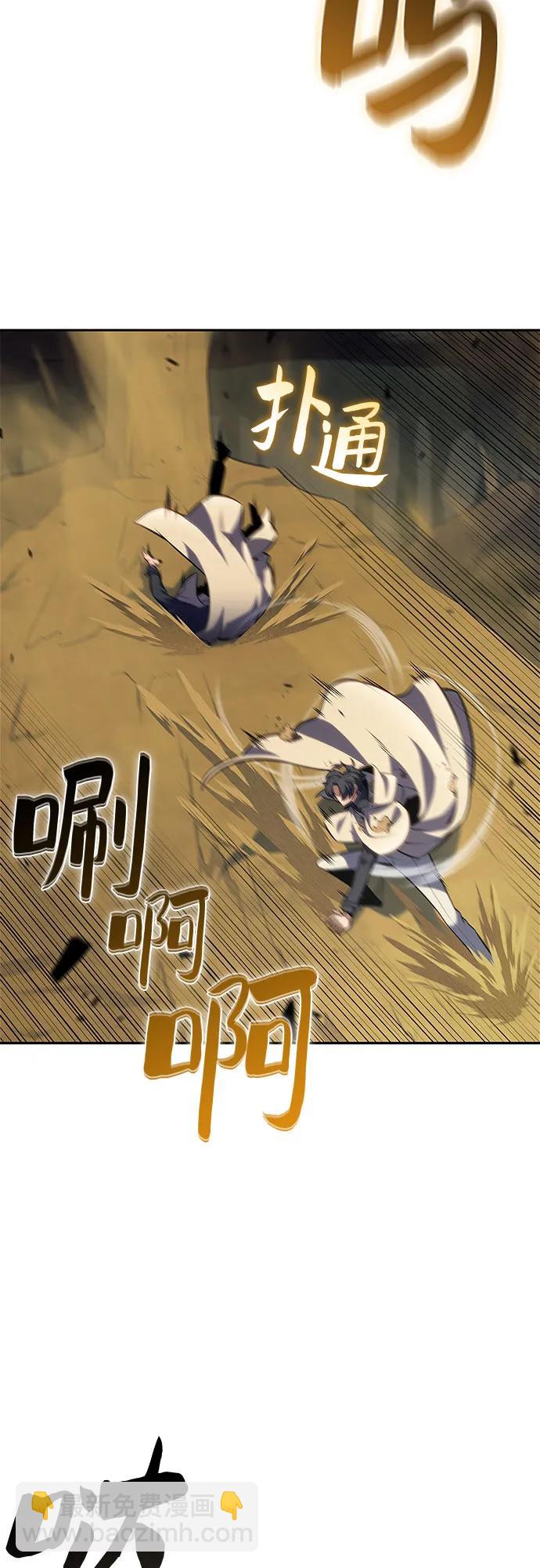 🍘我独自满级新手 [第218话] 卫道士(1) 第25页