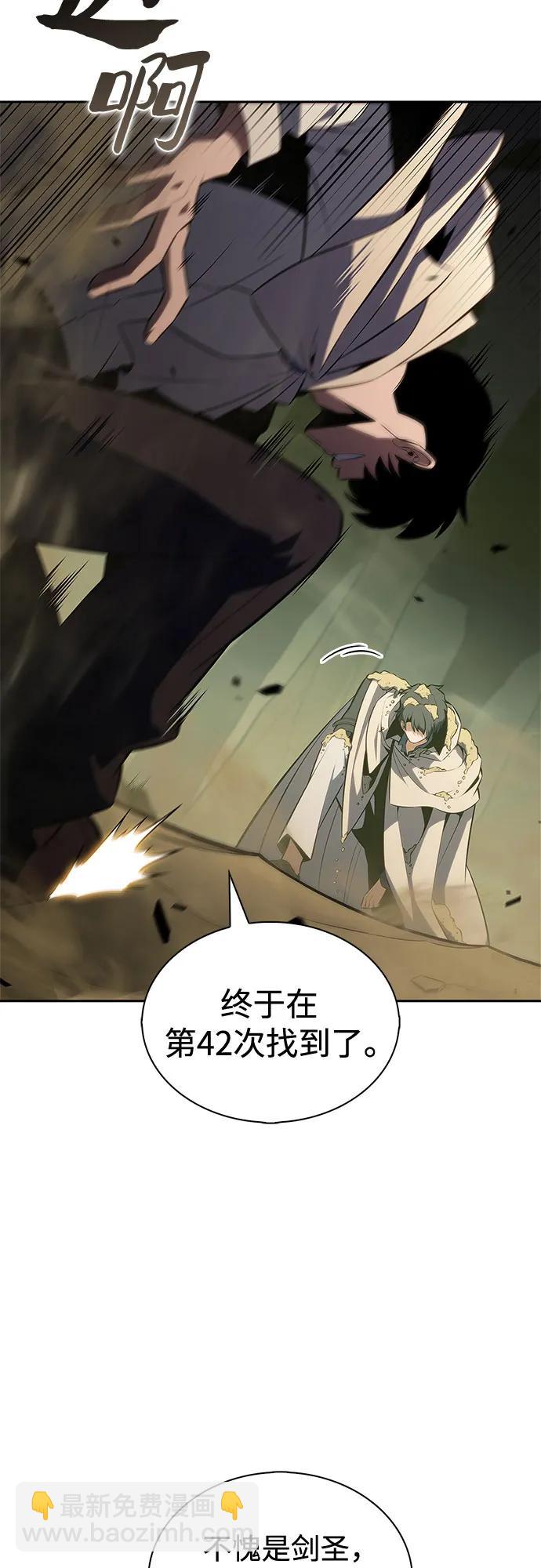 🍘我独自满级新手 [第218话] 卫道士(1) 第26页