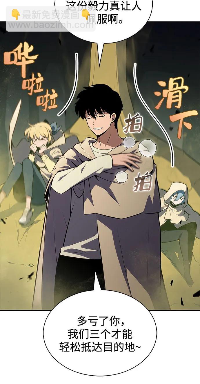🍘我独自满级新手 [第218话] 卫道士(1) 第27页