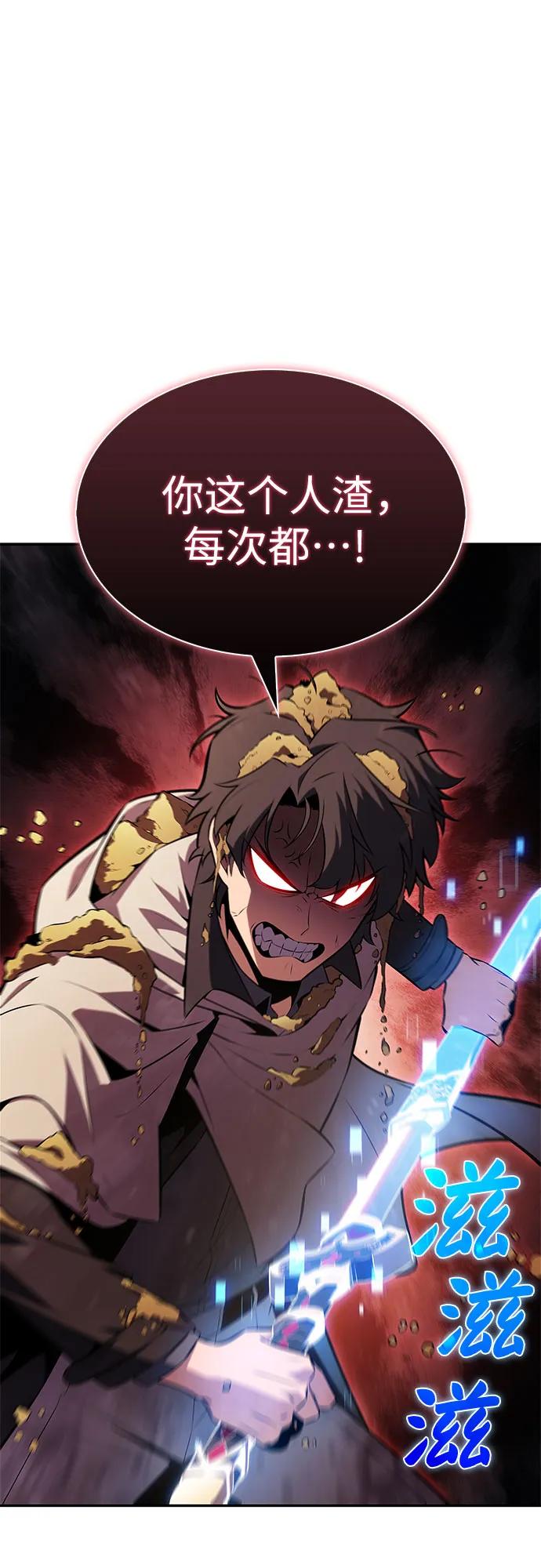 🍘我独自满级新手 [第218话] 卫道士(1) 第28页