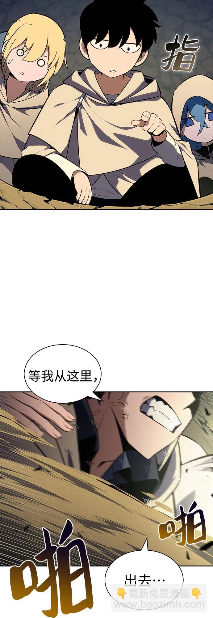 🍘我独自满级新手 [第218话] 卫道士(1) 第3页