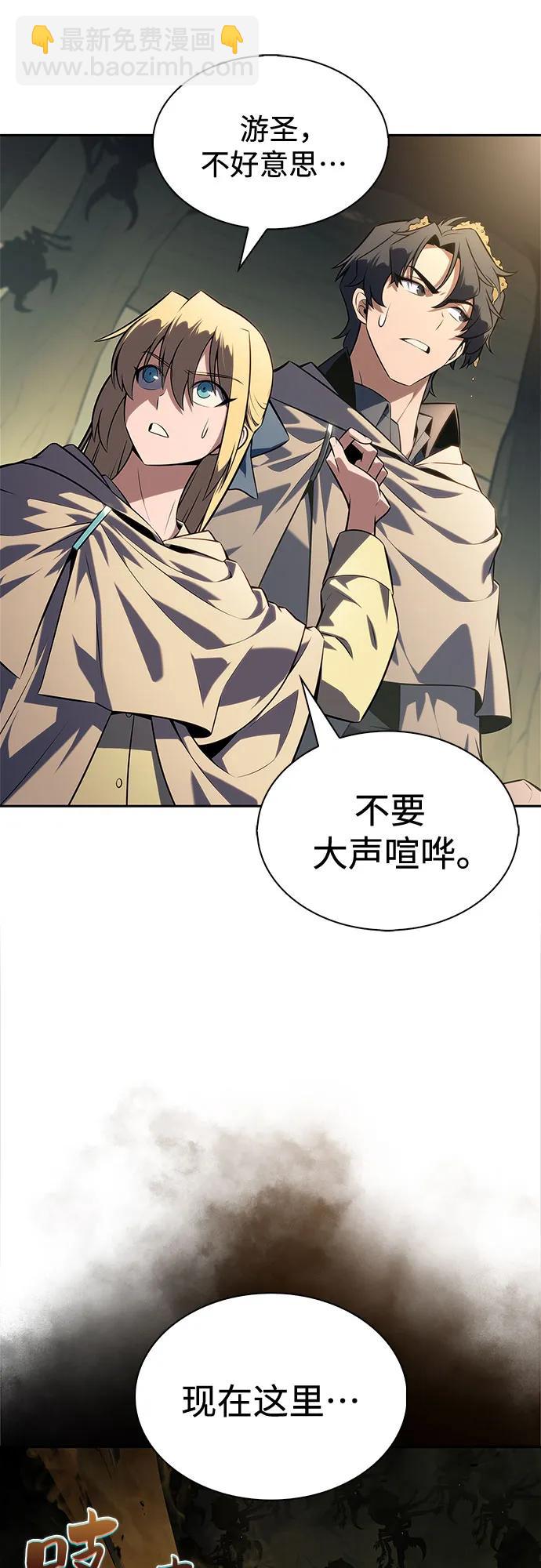 🍘我独自满级新手 [第218话] 卫道士(1) 第30页