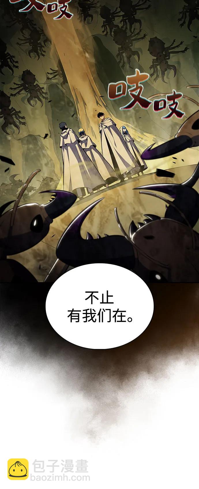 🍘我独自满级新手 [第218话] 卫道士(1) 第31页