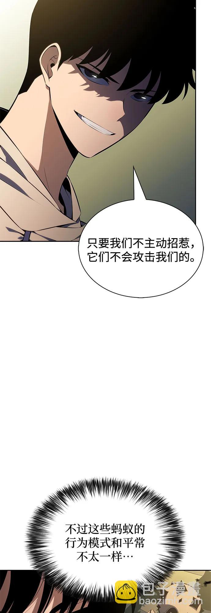 🍘我独自满级新手 [第218话] 卫道士(1) 第33页