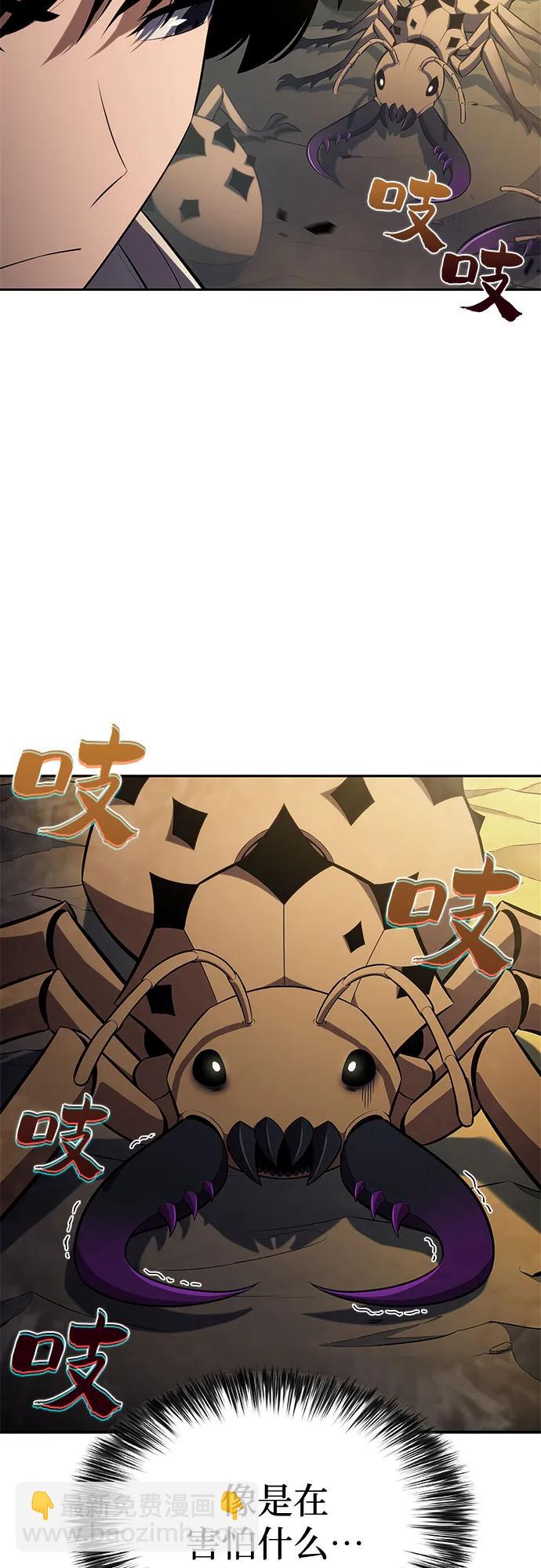 🍘我独自满级新手 [第218话] 卫道士(1) 第34页