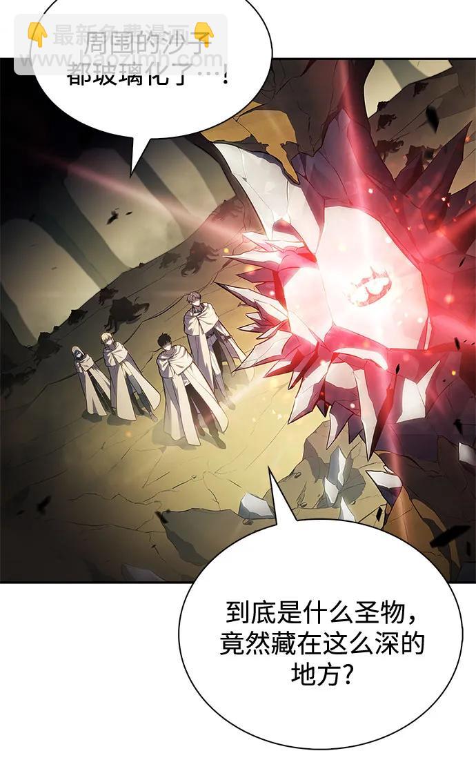 🍘我独自满级新手 [第218话] 卫道士(1) 第39页