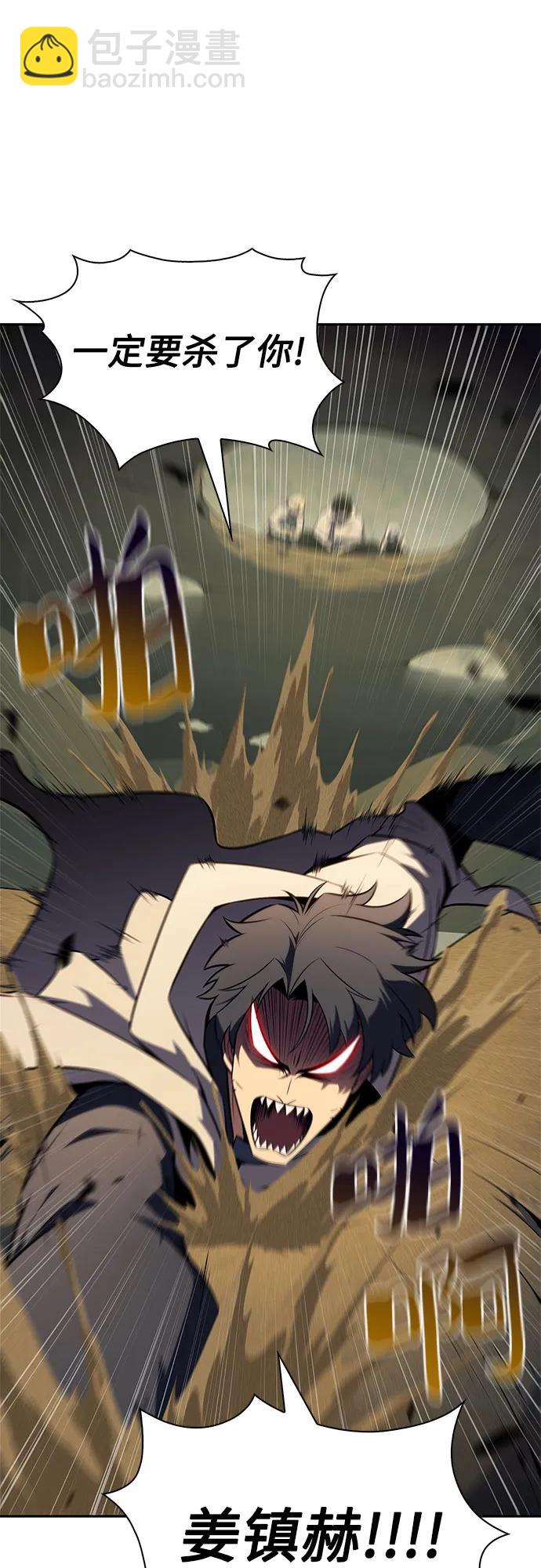 🍘我独自满级新手 [第218话] 卫道士(1) 第4页