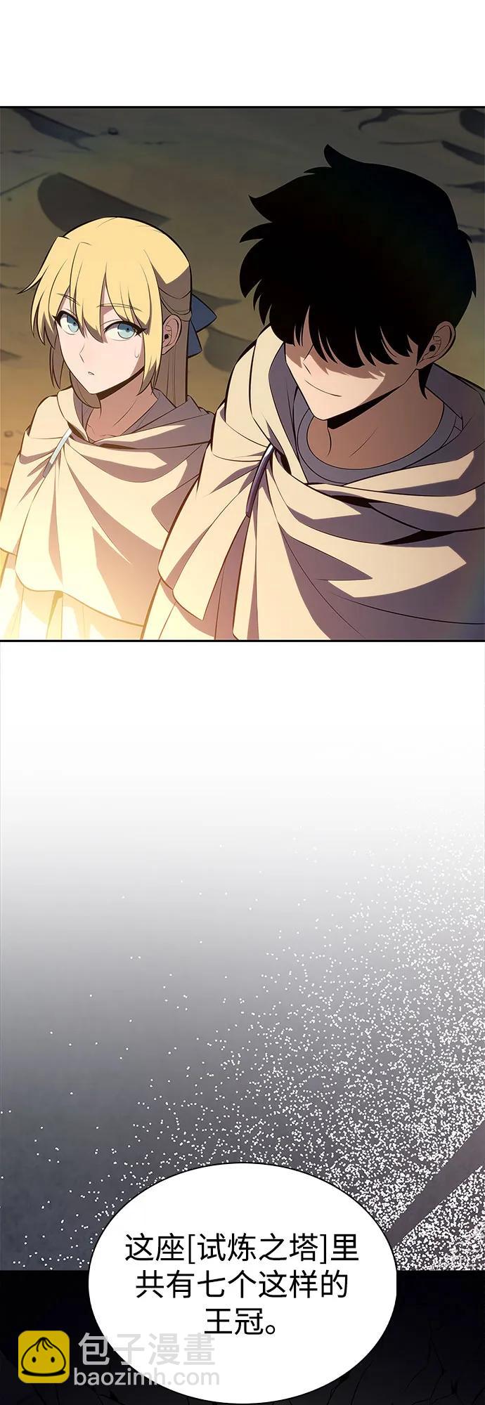🍘我独自满级新手 [第218话] 卫道士(1) 第42页