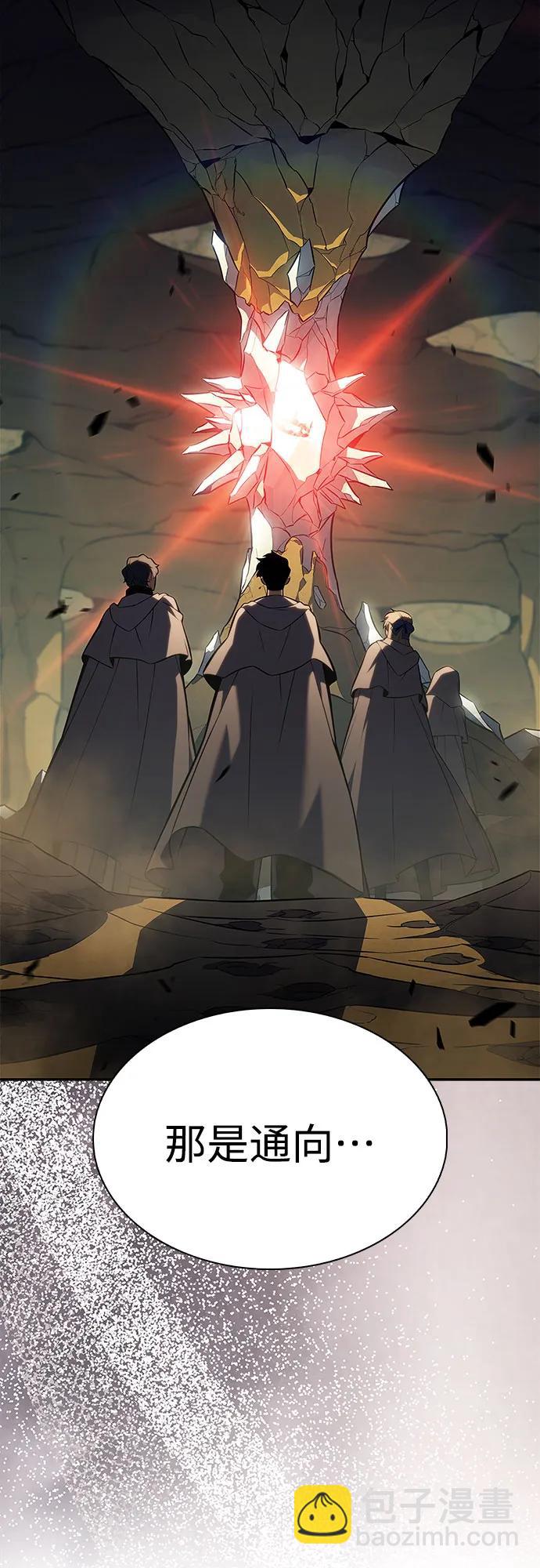 🍘我独自满级新手 [第218话] 卫道士(1) 第43页