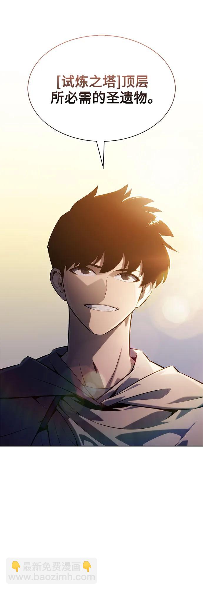 🍘我独自满级新手 [第218话] 卫道士(1) 第45页