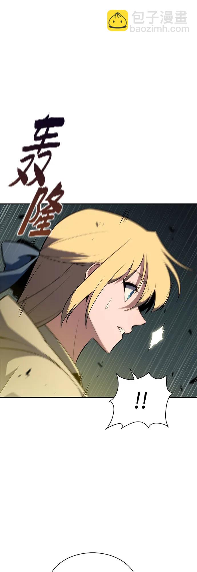 🍘我独自满级新手 [第218话] 卫道士(1) 第48页