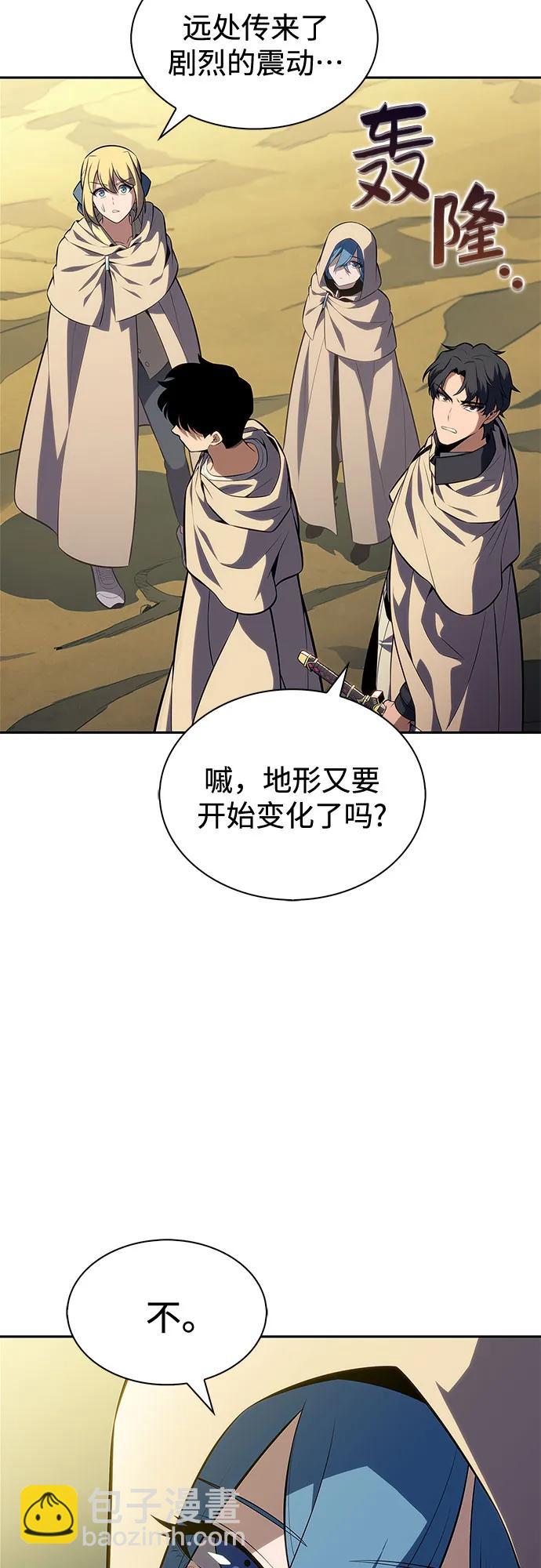🍘我独自满级新手 [第218话] 卫道士(1) 第49页