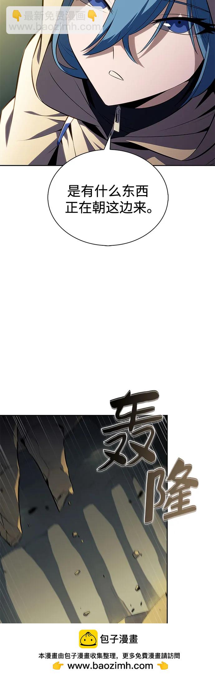 🍘我独自满级新手 [第218话] 卫道士(1) 第50页