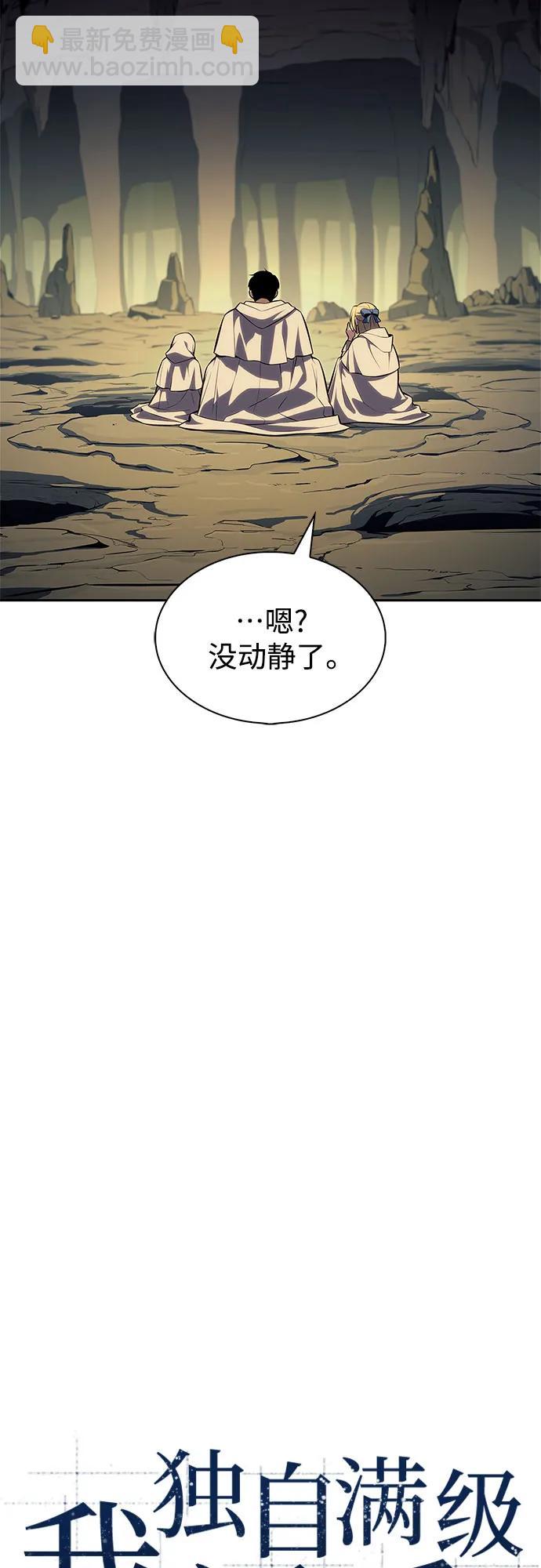 🍘我独自满级新手 [第218话] 卫道士(1) 第8页