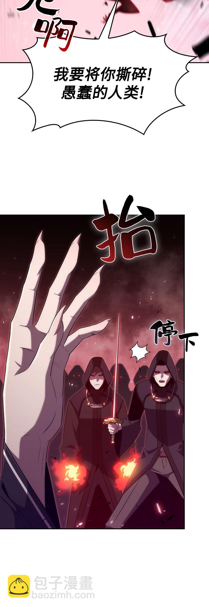 🍘我独自满级新手 [第22话] 堕落回廊的主人（2） 第12页