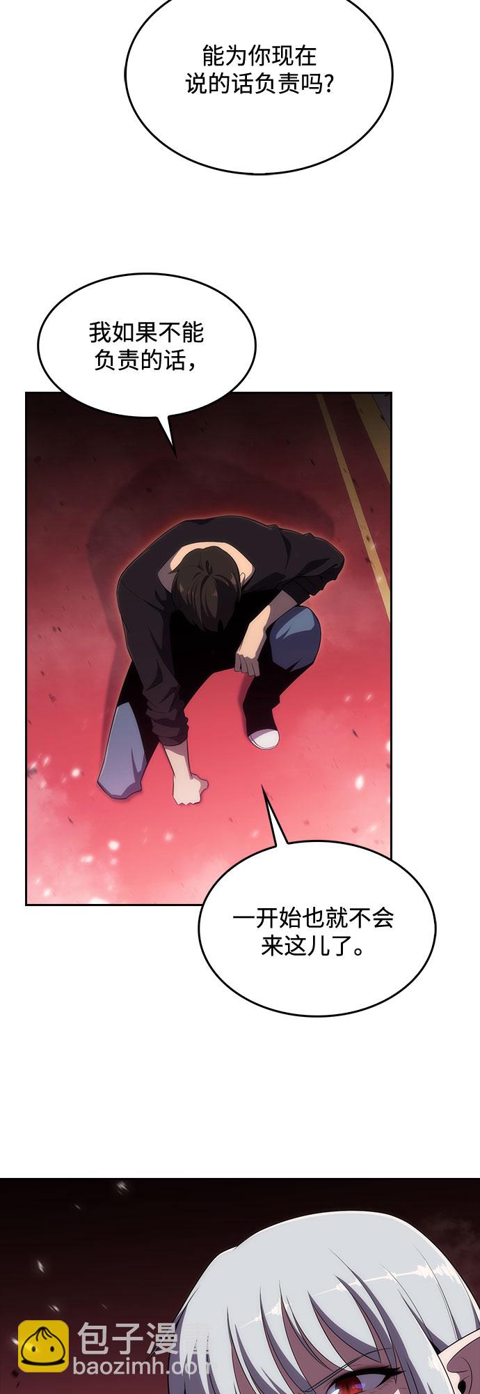 🍘我独自满级新手 [第22话] 堕落回廊的主人（2） 第14页