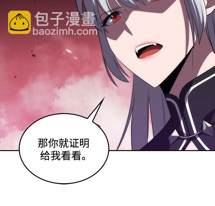 🍘我独自满级新手 [第22话] 堕落回廊的主人（2） 第15页