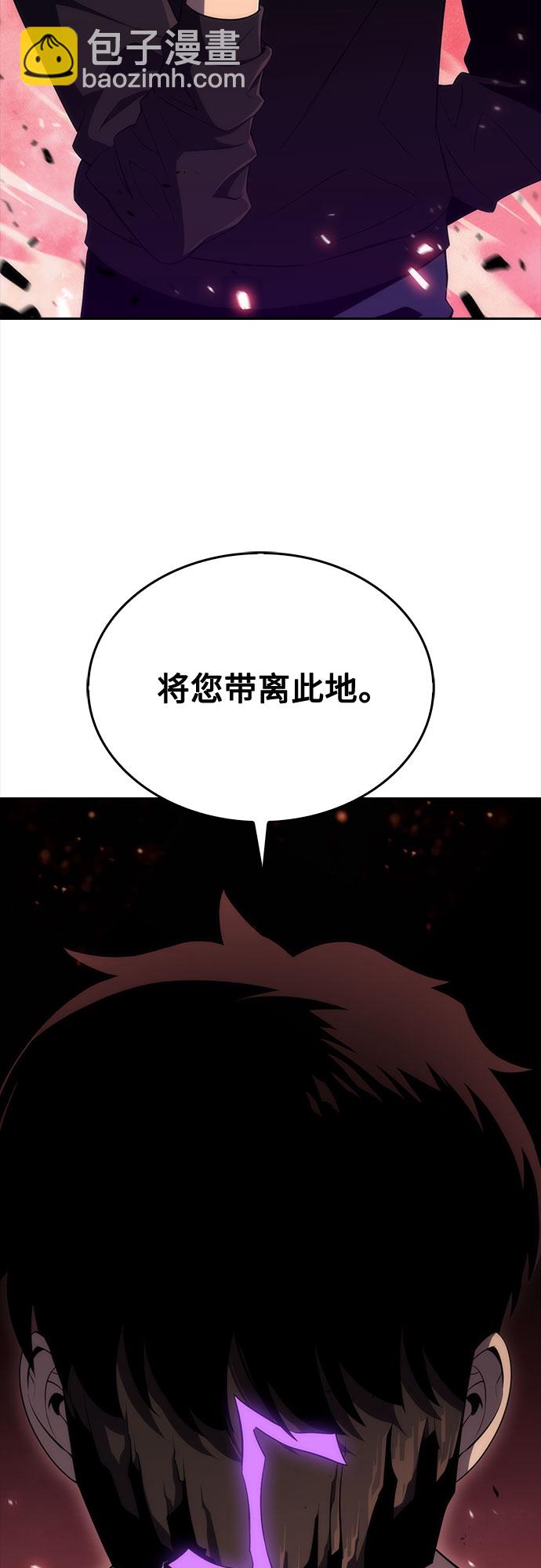 🍘我独自满级新手 [第22话] 堕落回廊的主人（2） 第17页