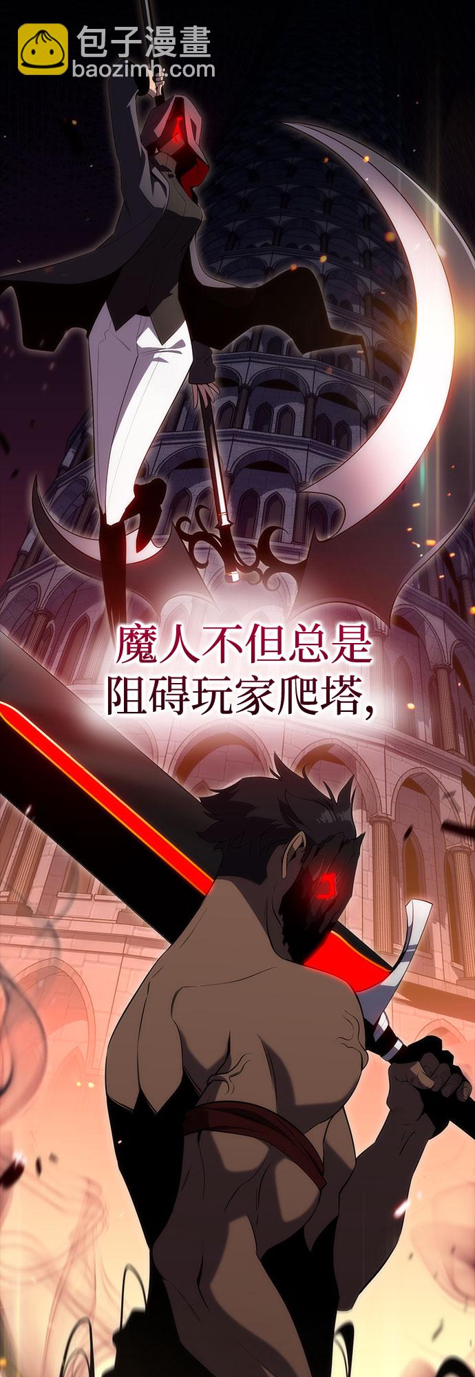🍘我独自满级新手 [第22话] 堕落回廊的主人（2） 第21页