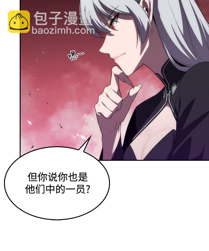 🍘我独自满级新手 [第22话] 堕落回廊的主人（2） 第23页
