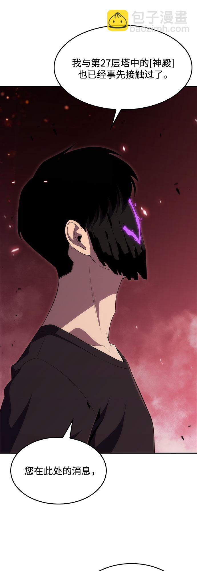 🍘我独自满级新手 [第22话] 堕落回廊的主人（2） 第24页