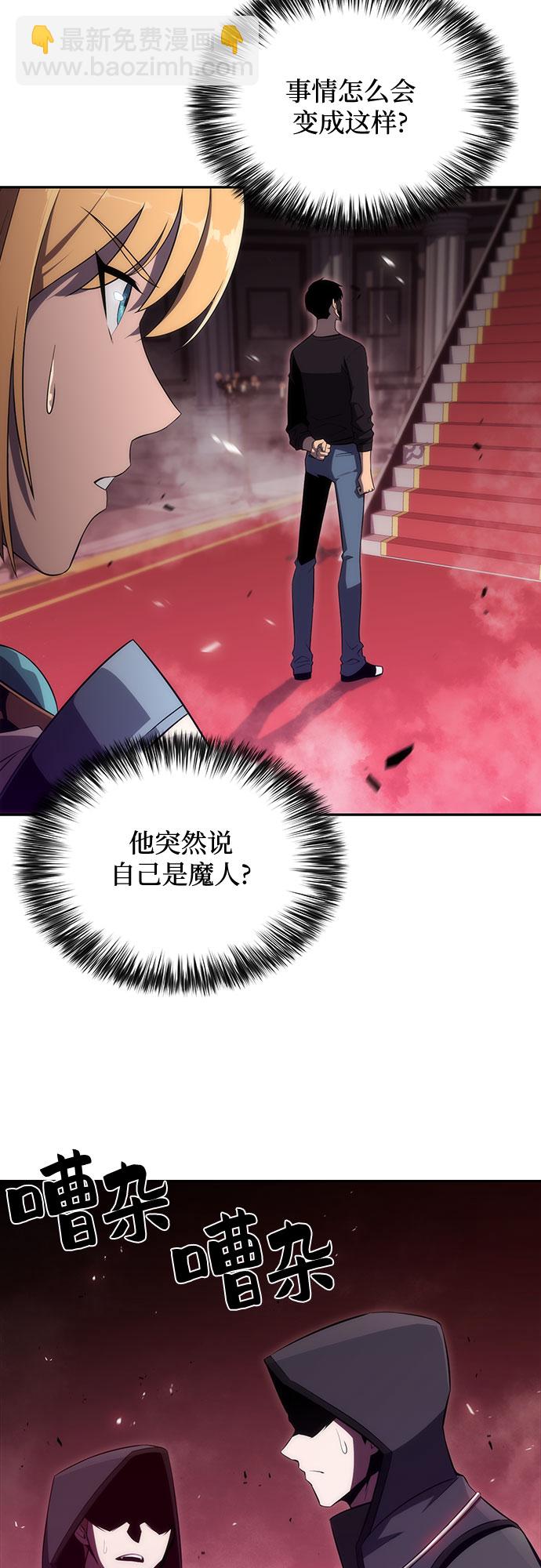 🍘我独自满级新手 [第22话] 堕落回廊的主人（2） 第26页