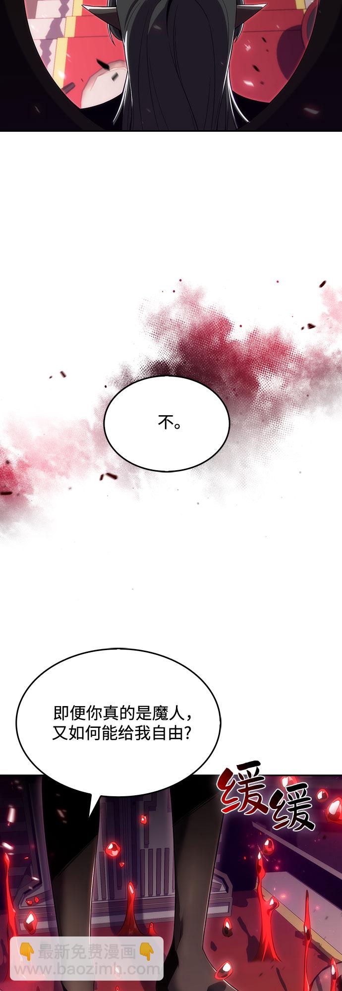 🍘我独自满级新手 [第22话] 堕落回廊的主人（2） 第28页