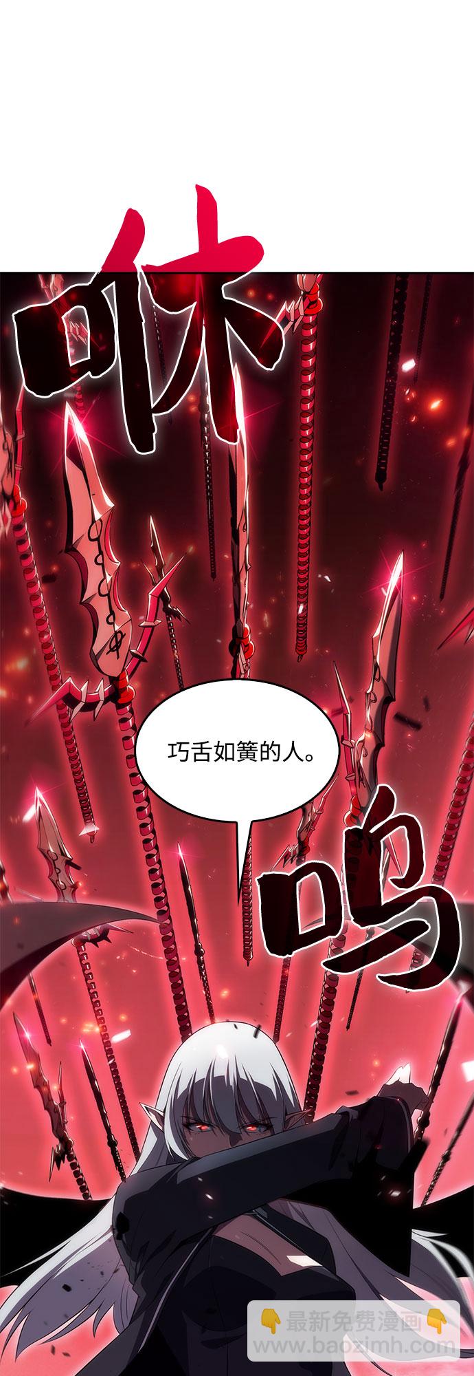 🍘我独自满级新手 [第22话] 堕落回廊的主人（2） 第31页