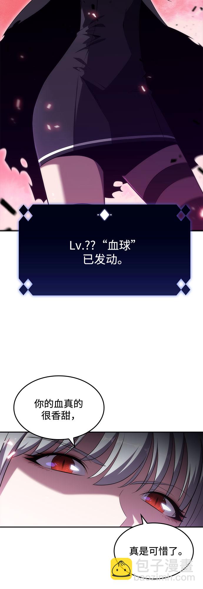 🍘我独自满级新手 [第22话] 堕落回廊的主人（2） 第32页