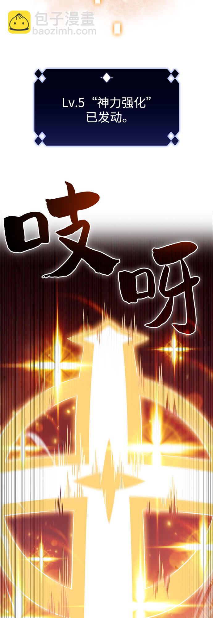 🍘我独自满级新手 [第22话] 堕落回廊的主人（2） 第37页