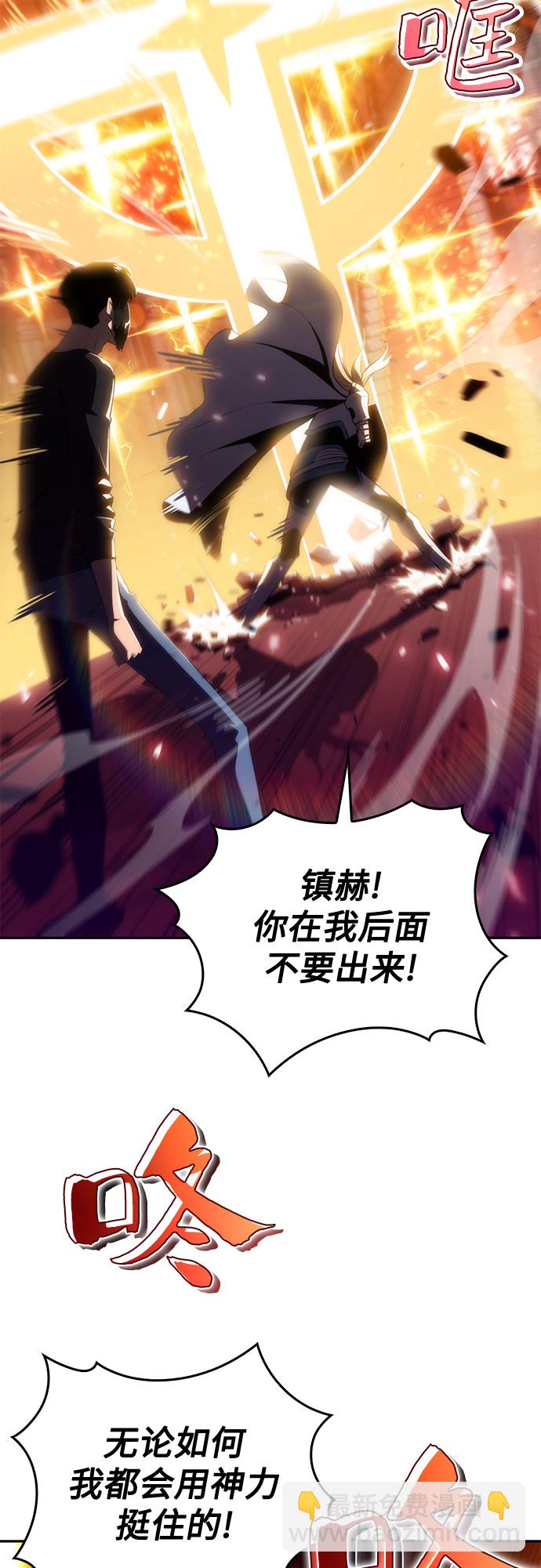 🍘我独自满级新手 [第22话] 堕落回廊的主人（2） 第40页