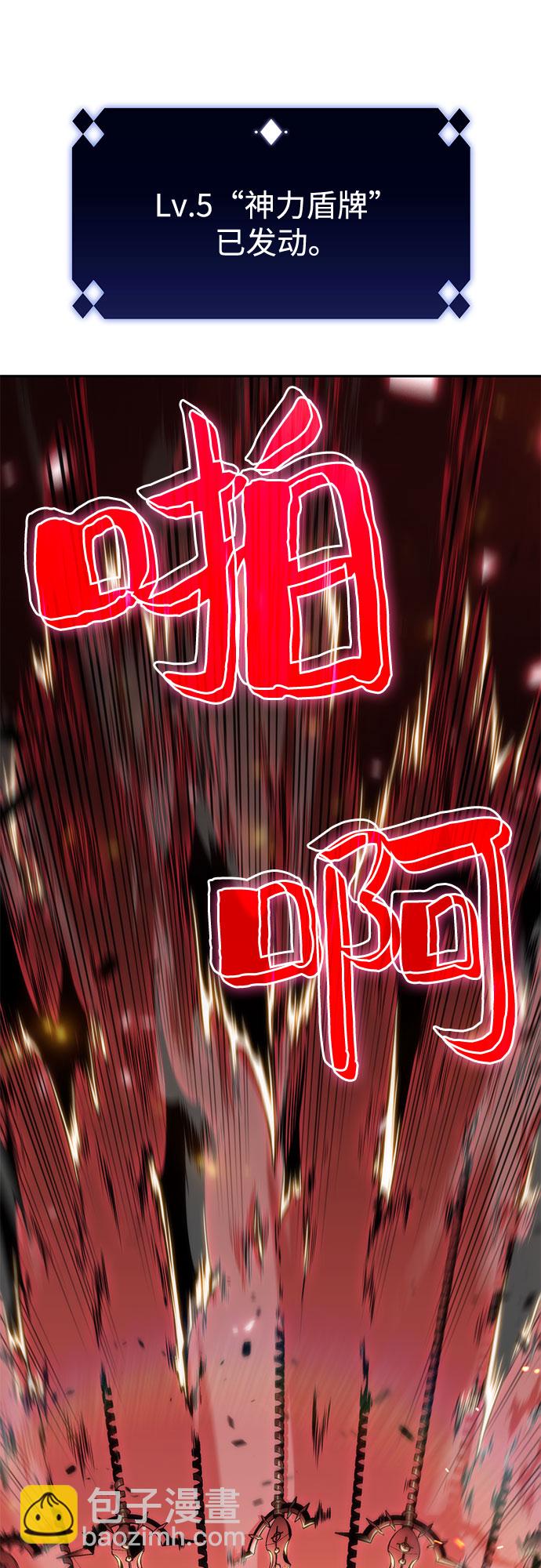 🍘我独自满级新手 [第22话] 堕落回廊的主人（2） 第42页
