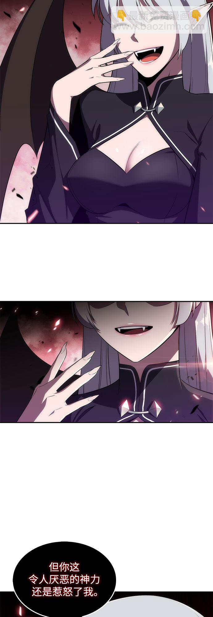 🍘我独自满级新手 [第22话] 堕落回廊的主人（2） 第44页