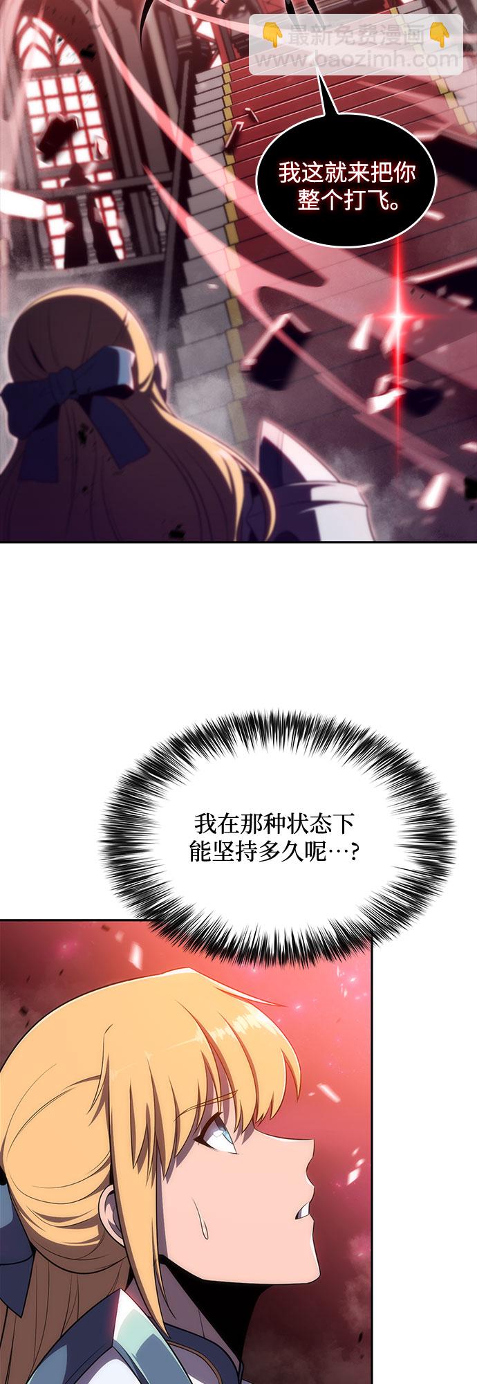 🍘我独自满级新手 [第22话] 堕落回廊的主人（2） 第47页