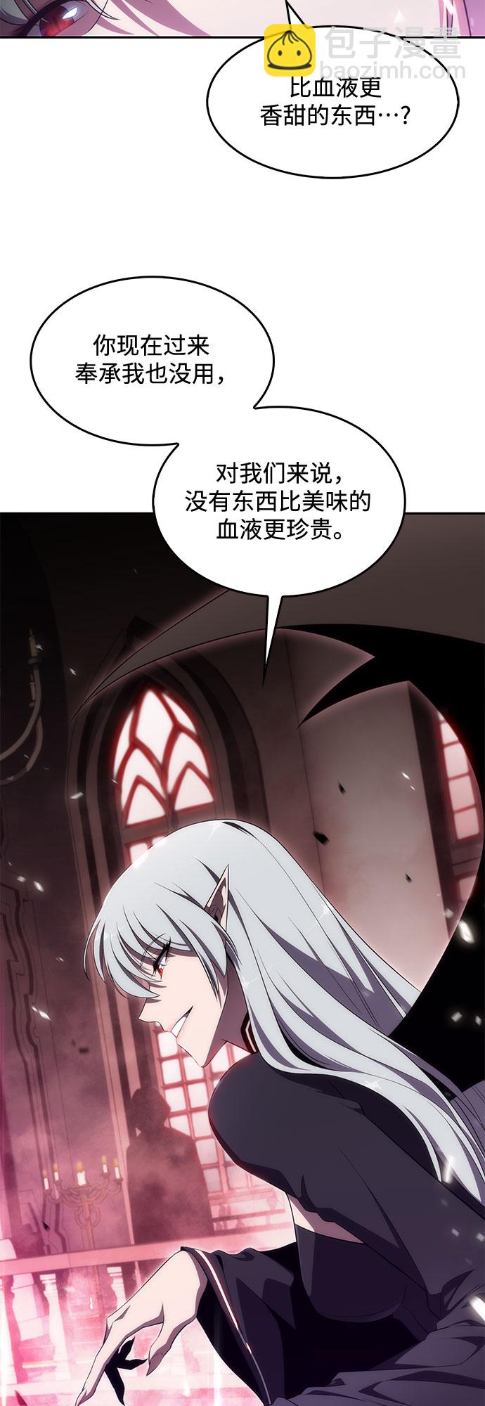🍘我独自满级新手 [第22话] 堕落回廊的主人（2） 第7页