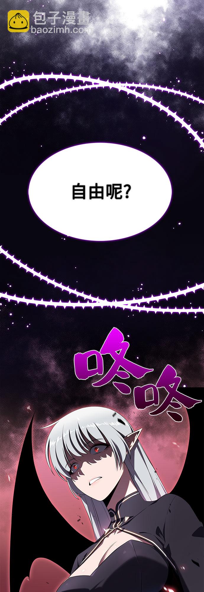 🍘我独自满级新手 [第22话] 堕落回廊的主人（2） 第9页
