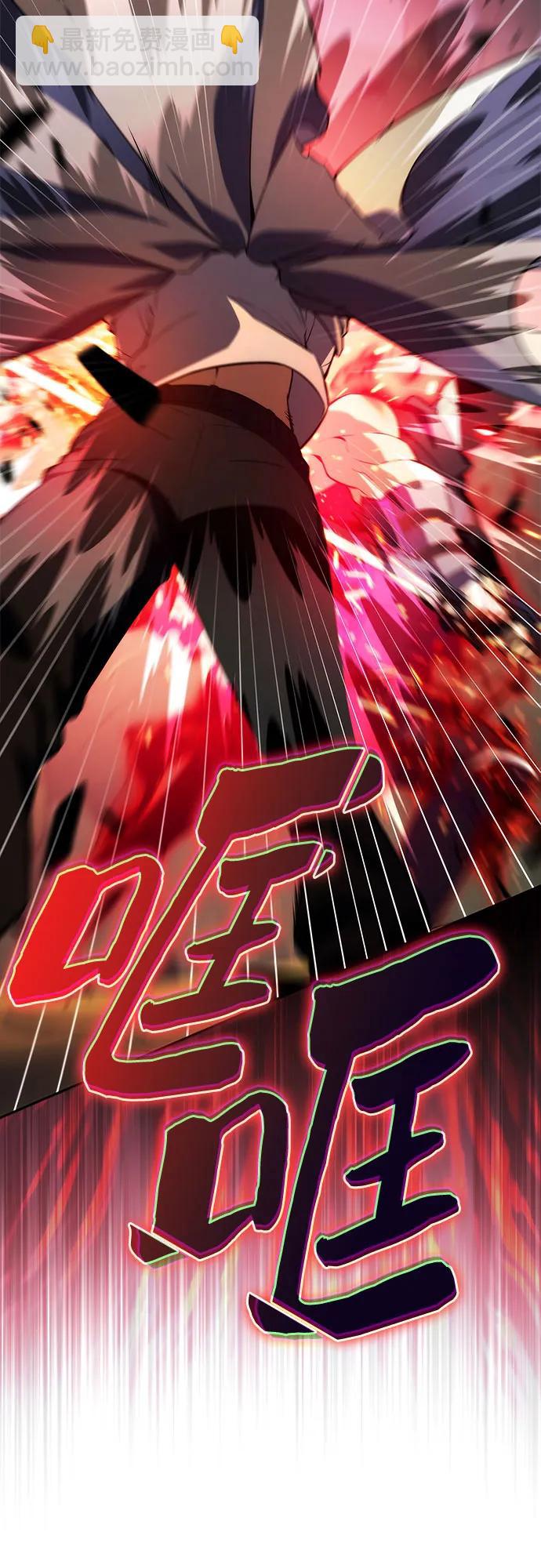 🍘我独自满级新手 [第220话] 卫道士(3) 第12页