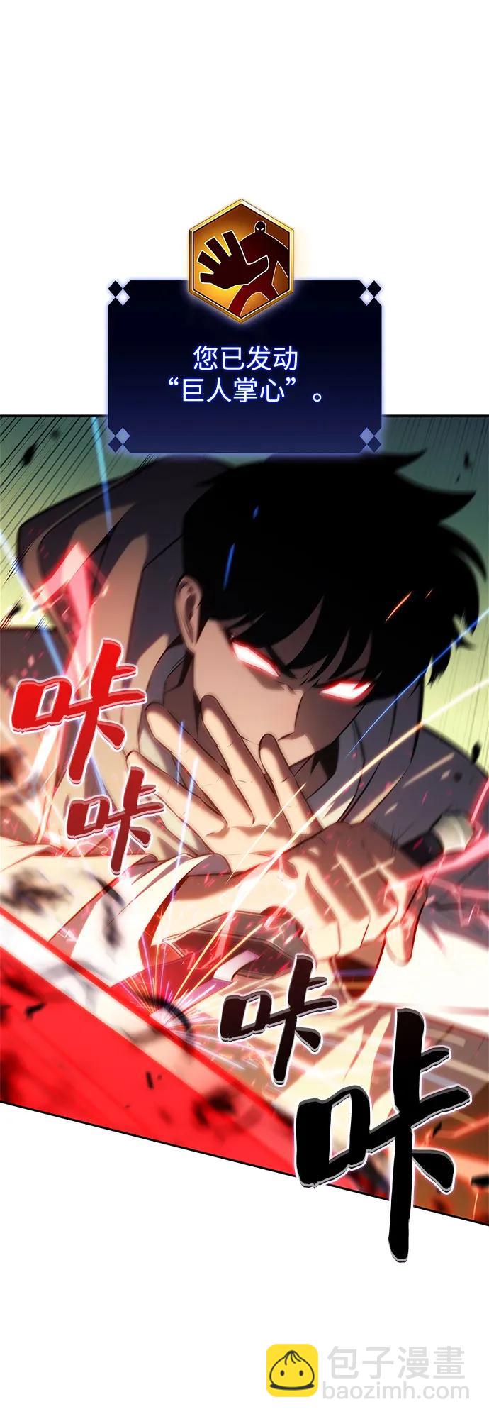 🍘我独自满级新手 [第220话] 卫道士(3) 第14页