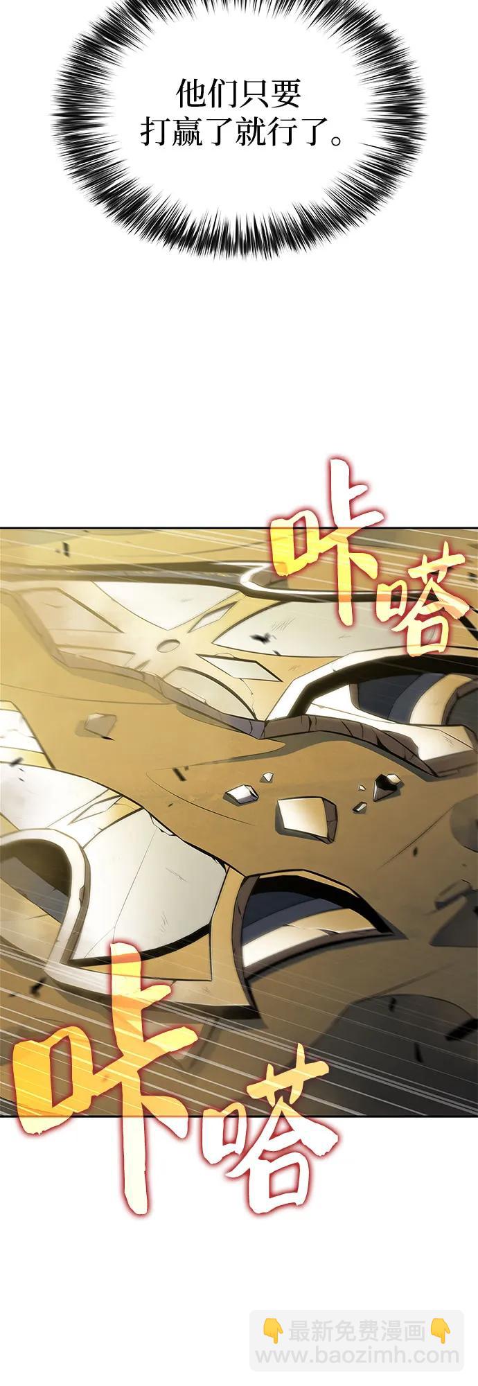 🍘我独自满级新手 [第220话] 卫道士(3) 第20页