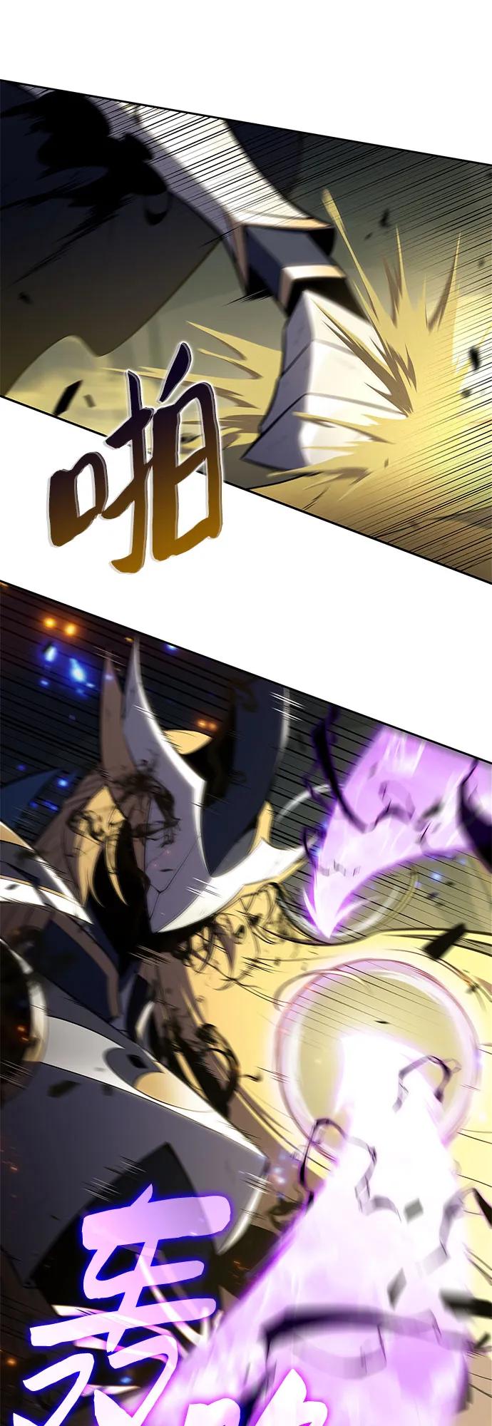 🍘我独自满级新手 [第220话] 卫道士(3) 第23页