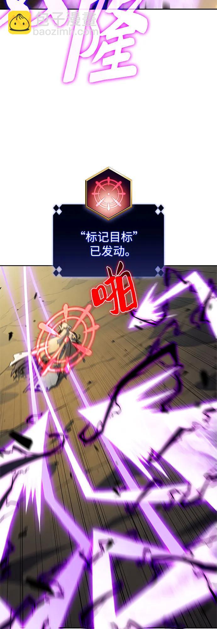 🍘我独自满级新手 [第220话] 卫道士(3) 第24页