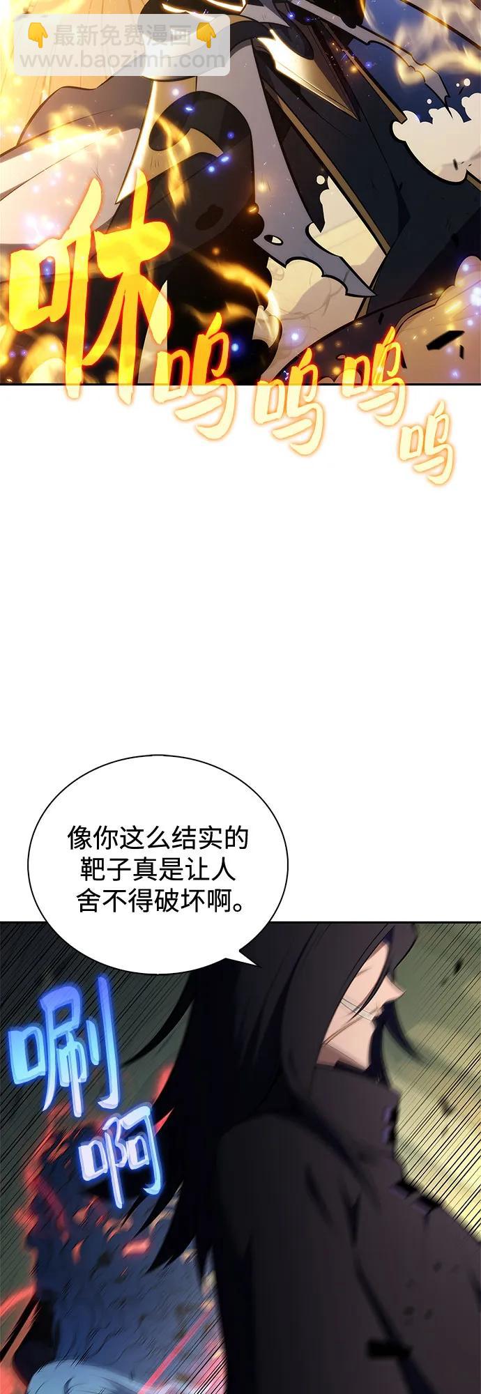 🍘我独自满级新手 [第220话] 卫道士(3) 第28页
