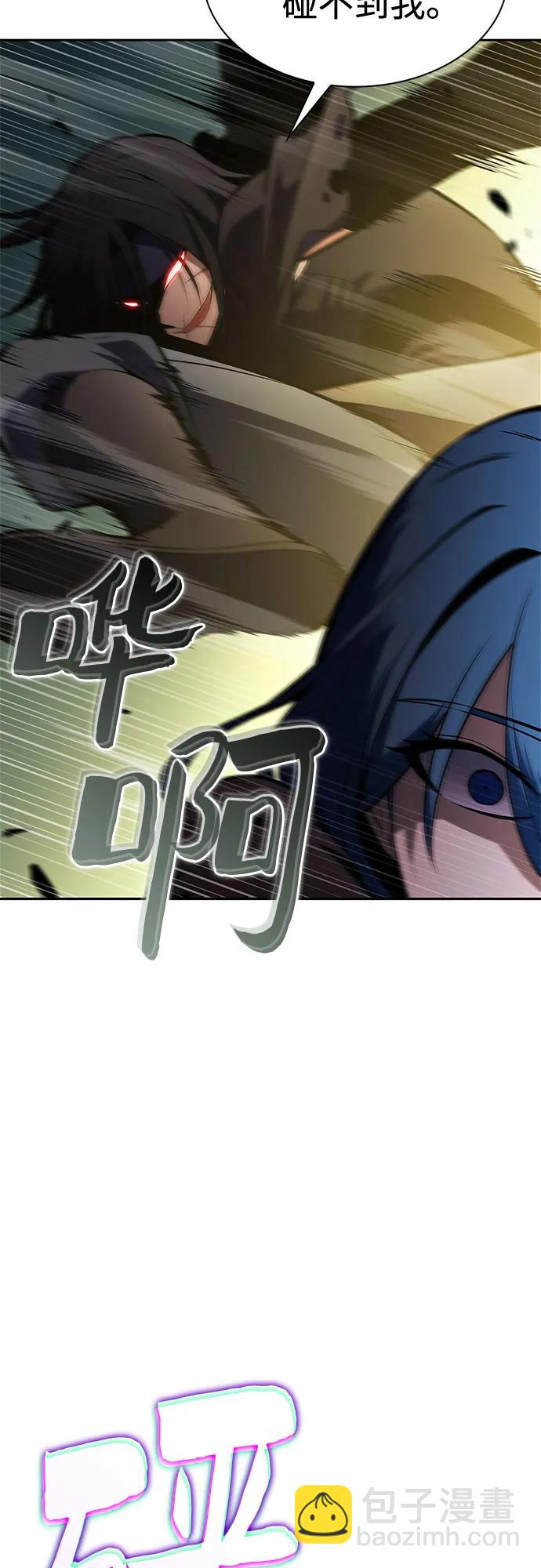 🍘我独自满级新手 [第220话] 卫道士(3) 第31页