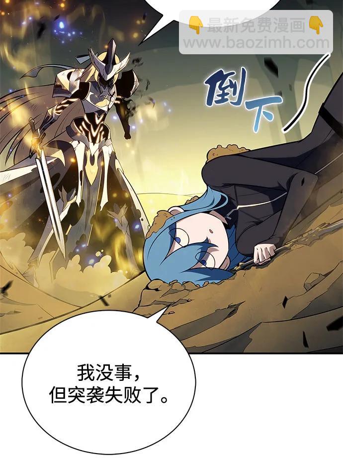 🍘我独自满级新手 [第220话] 卫道士(3) 第33页