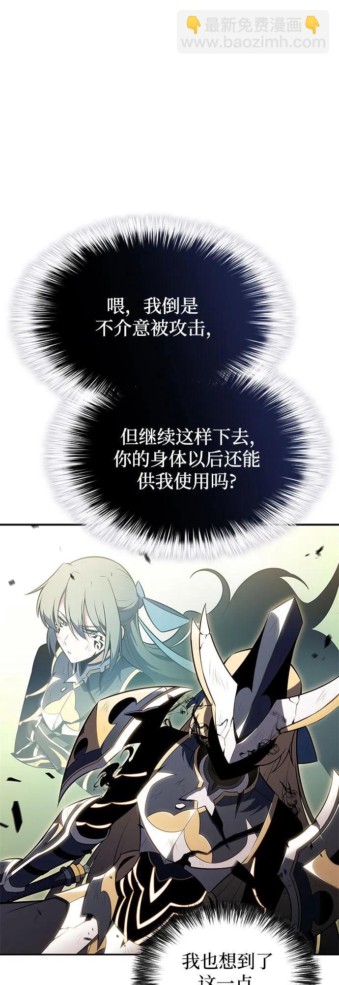 🍘我独自满级新手 [第220话] 卫道士(3) 第34页