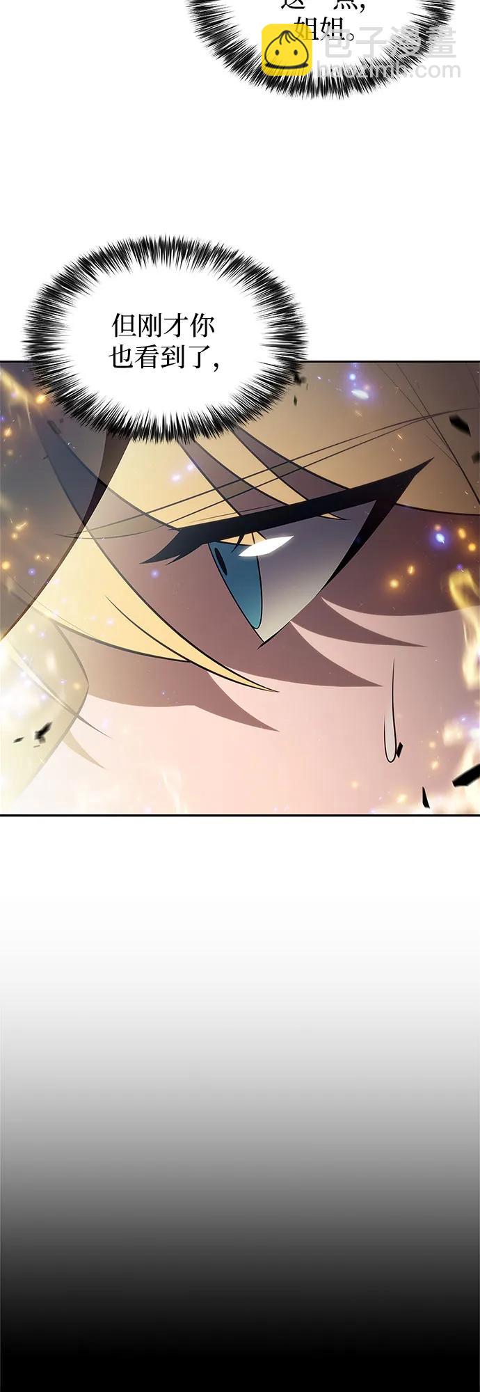 🍘我独自满级新手 [第220话] 卫道士(3) 第35页