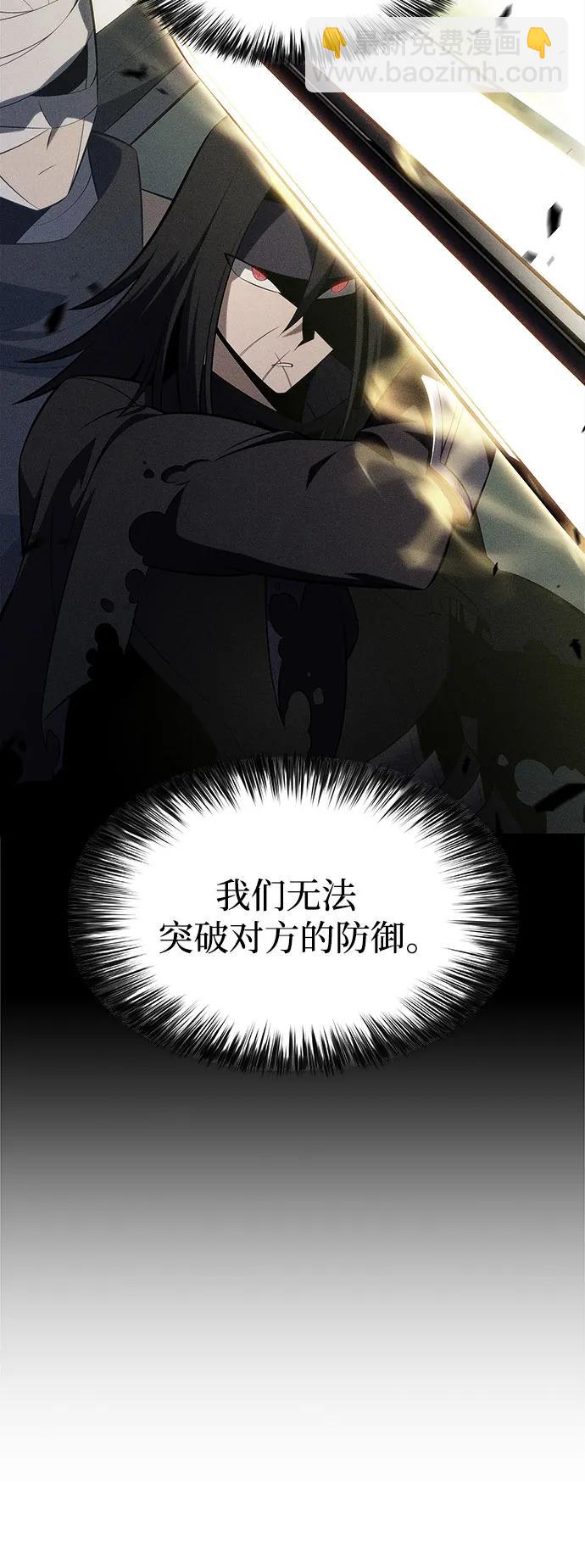 🍘我独自满级新手 [第220话] 卫道士(3) 第37页